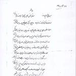 دو نامه امام خمینی به سید یوسف کشمیری