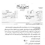 سخنان شهید مطهری در مسجد الجواد