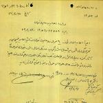 سند ساواک در باره اعلامیه روحانیون تهران در  تحریم جشن نیمه شعبان در سال 1357