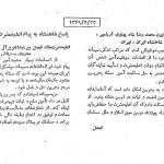 پیام پادشاه عربستان به محمدرضا پهلوی به دنبال جدایی بحرین از ایران