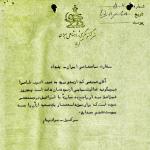 اعلامیه امام خمینی در نجف راجع به  ضرورت مبارزه با رژیم صهیونیستی