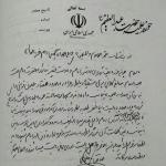 نامه آیت الله صادق خلخالی به حجت الاسلام سیداحمد خمینی و پاسخ بسیار جالب او 