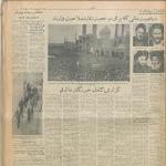 روزنامه کیهان؛ 12 فروردین 1340