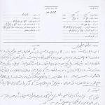 سخنرانی شهید مطهری علیه رئیس‌جمهور آمریکا در عید فطر