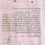 اظهارات آیت الله سعیدی در مورد نحوه برخورد امام خمینی با مأمورین دولت عراق