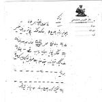 پاسخ کمیسر امور خارجه شوروی به تیمورتاش