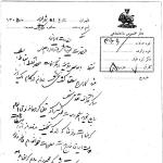 نامه ارکان حرب به تیمورتاش در مورد تجدید نظر در سفارش ادوات نظامی