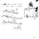 درخواست توضیح از تیمورتاش در مورد جنگ بین شوروی و لهستان