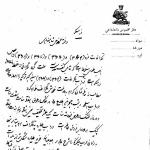 پاسخ تیمورتاش در مورد احتمال جنگ بین شوروی  و لهستان