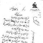 نامه تیمورتاش مبنی بر عدم فروش هواپیمای بمب افکن به ایران توسط شوروی