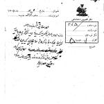 نامه دربار به تیمورتاش مبنی بر خرید فشنگ