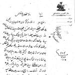 نامه تیمورتاش به دربار در مورد روابط روسها با کشورهای منطقه