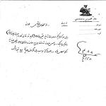 تلگراف تیمورتاش مبنی بر حرکت از برن به برلن