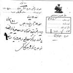 تلگراف دربار به تیمورتاش مبنی بر ترک مسکو