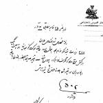 تلگراف تیمورتاش در مورد حرکت به سمت مسکو از برلن