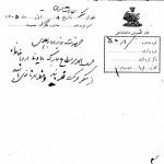 تلگراف دربار به پهلوی برای بازنگشتن از مسکو به تیمورتاش