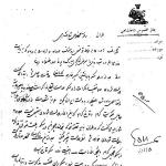 درخواست تیمورتاش برای بازگشت به طهران