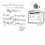 تشکر تیمورتاش از اجازه دادن به وی برای بازگشت به ایران