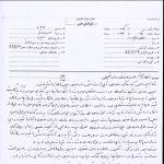 اظهارات خسرو صفایی در مورد [امام] خمینی