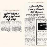 دیدار مسعود رجوی با نخست وزیر عراق