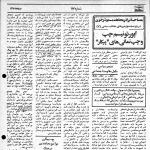 مصاحبه مسعود رجوی علیه سازمان پیکار