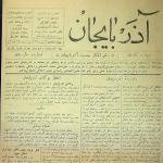 اولین شماره روزنامه آذربایجان