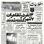 حرکت انقلاب شتاب میگیرد...