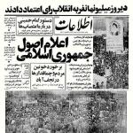 نهضت حسینی...