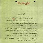  گفت «من برای دفاع از وطنم تبعید شدم»