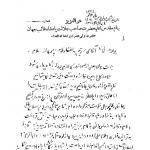 دو سند منتشرنشده از شهید عبدالحسین واحدی