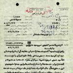 اثرات فرمان امام خمینی به افسران و سربازان ارتش برای ترک محل خدمت