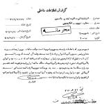 تنفر مردم ایران از دولت آمریکا