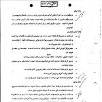 وقایع انقلاب اسلامی (1)