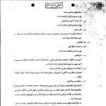 وقایع انقلاب اسلامی  (2-1)