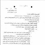 وقایع انقلاب اسلامی (2)