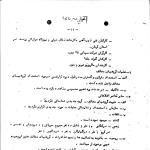 وقایع انقلاب اسلامی (1-2)