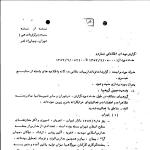 وقایع انقلاب اسلامی (3)