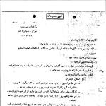 وقایع انقلاب اسلامی (4)