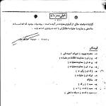 وقایع انقلاب اسلامی (1-4)