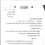 وقایع انقلاب اسلامی (5)