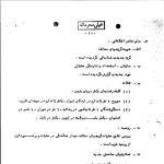 وقایع انقلاب اسلامی (2-5)