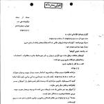 وقایع انقلاب اسلامی (6)