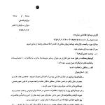 وقایع انقلاب اسلامی (8)