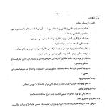 وقایع انقلاب اسلامی (1-8)