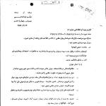 وقایع انقلاب اسلامی (9)