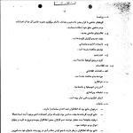 وقایع انقلاب اسلامی (2-9)