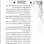 وقایع انقلاب اسلامی (10)