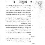 وقایع انقلاب اسلامی (2-10)