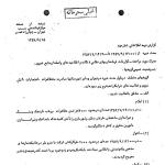 وقایع انقلاب اسلامی (11)