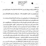 وقایع انقلاب اسلامی (2-11)